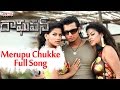 Merupu Chukke Full Song Raghavan Movie Kamal Hasan Jyothika