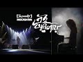 Ei Obelay | Shironamhin | 25th Anniversary concert