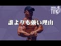 【児玉晋】HAWAII PRO入賞おめでとう! 誰よりも強い理由