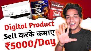 Digital Product Sell करके कमाये ₹5000/Day on Automation