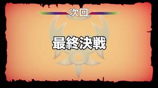 【次回予告】1/25(金) 19時公開 Destiny2「最終決戦」