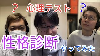 【心理テスト】これは当たる！？相手の性格チェックしてみよう！！