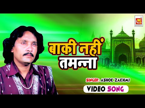 download lagu mp3 mp4 Baki Nahi Tamanna, download lagu Baki Nahi Tamanna gratis, unduh video klip Baki Nahi Tamanna