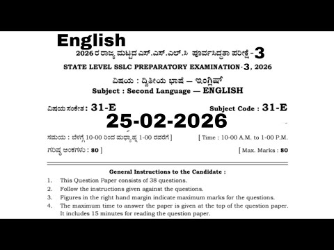 SSLC second language English state level preparatory exam 2 question paper 2026.🎖️25-2-2026,Kannada