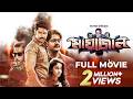 Maayavan Project Maayajal New Tamil Movie Bangla 2025 Sundeep Lavanya South Indian Cinema