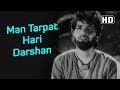 Man Tarpat Hari Darsan HD Baiju Bawra Songs Meena Kumari Bharat Bhushan Naushad Hits