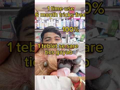 Dog ticks remover medicine Best ticks remover medicine Dog ticks medicine #shorts #dogtickremoval