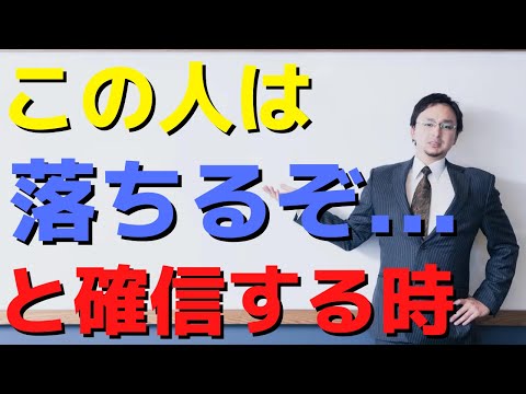 経営学科 「この人、MARCHや日東駒専に落ちるな・・・」という受験生の特徴３選