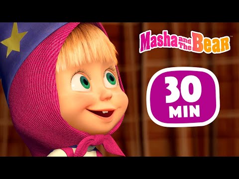 Masha and the Bear  ✨🧙‍♂️ Hokus-Pokus 🎩 30 min ⏰ Сartoon collection 🎬