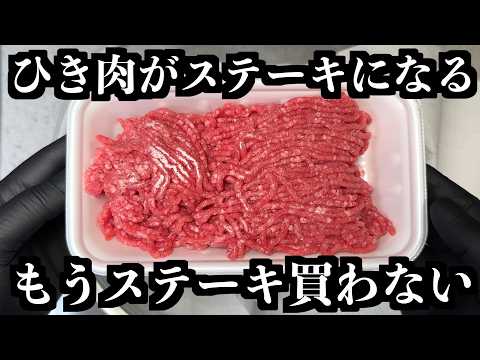 お金ない！でもステーキ食べたい奴、全員見ろ！！