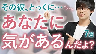 男が実は既に好きになってる女性だけについついやってしまう態度！７選！【脈ありサイン】