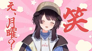 【雑談】週の始まりお見送りしましょう【戌亥とこ/にじさんじ】
