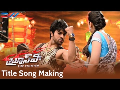 Bruce Lee The Fighter | Title Song Making | Ram Charan | Rakul Preet | Thaman S | Sreenu Vaitla