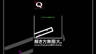Download lagu Q REMASTERED攻略【NintendoSwich版】Secondary2 Q29 short #shorts #gameplay #puzzle mp3 Download lagu Q REMASTERED攻略【NintendoSwich版】Secondary2 Q29 short #shorts #gameplay #puzzle mp3