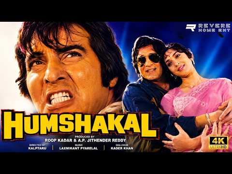 Humshakal