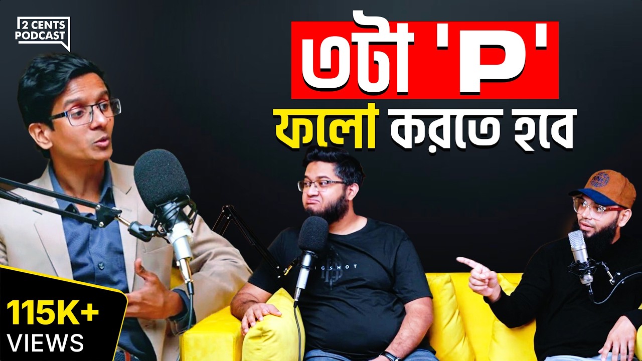 যেই কাজ গুলো করলে আপনি সফল হবেন!