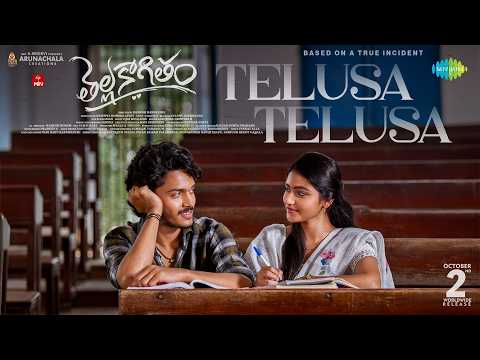 Telusa Telusa (Lyrical) — watch video