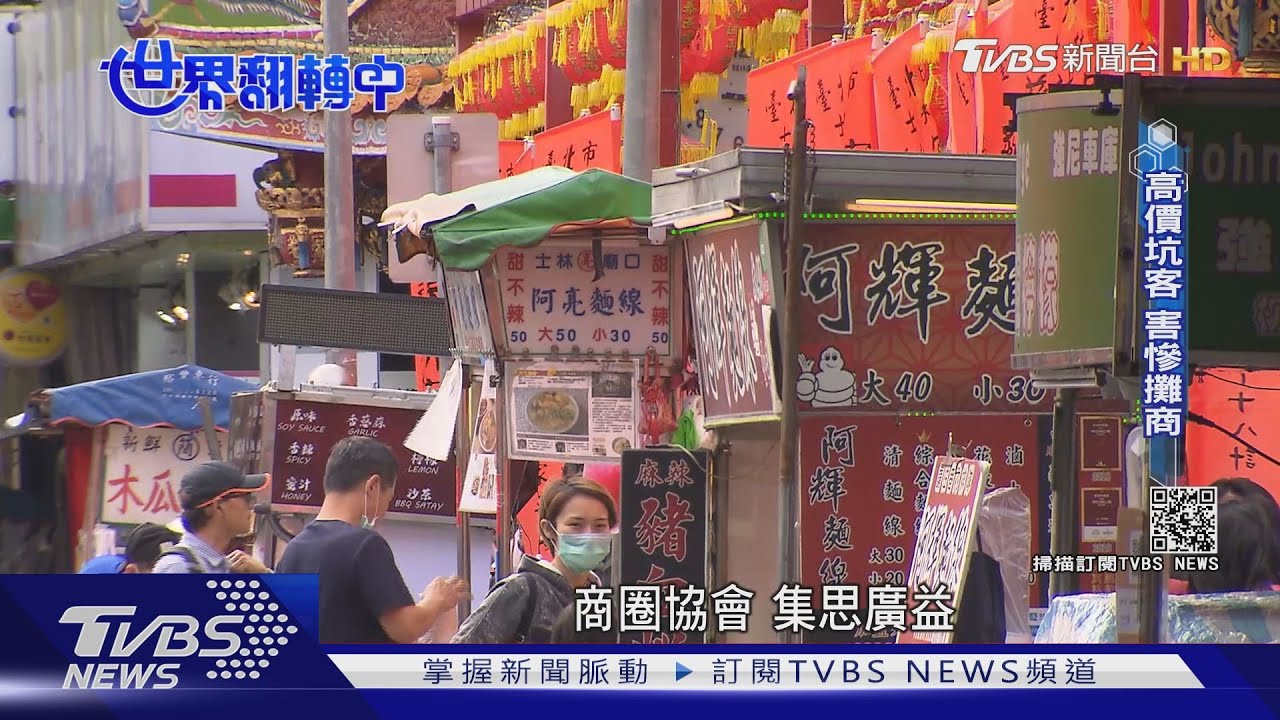 自救!疫情重觀光客大減 各大商圈推藥方「挽救商機」