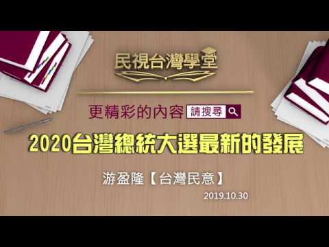  - 保護台灣大聯盟 - 政治文化新聞平台