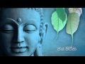 Jaya Piritha ජය පිරිත​