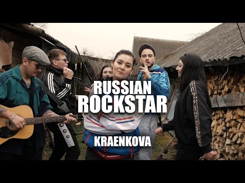 Kraenkova - Russian Rockstar (Official Video) prod. by @GopnikBeats