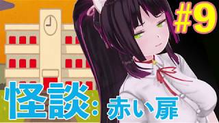 【#9】狐歪野ゆううのコワイ話【怪談Vチューバー】