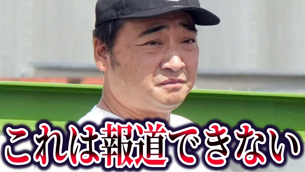 【ゆっくり解説】斉藤慎二が犯した一部始終…テレビが報道しない真実