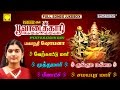 Poovadaikari Mahanadhi Shobana Amman Songs