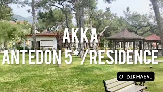 Видео об отеле   Akka Antedon Hotel, 5