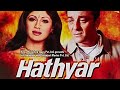 Hindi Af Somali Aflanti Hore Sanjey Dud Hathyar