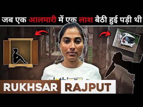 Rukhsar Rajput | जब पुलिस 4 States में तफ्तीश करने लगी