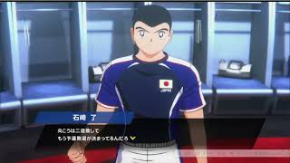 【松山くんのイーグルショット】キャプテン翼 RISE OF NEW CHAMPIONS #21 《キングカズ育成編》「ジュニアユースワールドチャレンジ　予選リーグ第３試合vsセネガル」