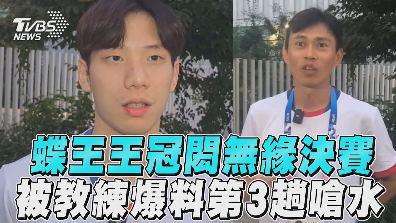 巴黎奧運／教練爆料他第3趟嗆到水！王冠閎游出亞洲第1名