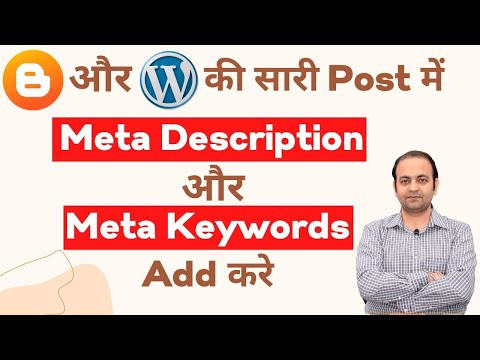 How to add meta description & meta keywords in every wordpresss & blogger post | Techno Vedant