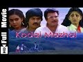 Kodai Mazhai Tamil Full Movie Jaishankar Rajinikanth Vidya Venugopal
