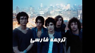 ترجمه فارسی آهنگ The Strokes - Clear Skies