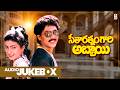 Sitharatnam Gari Abbayi Telugu Movie Songs Jukebox Vinod Alva Roja Vanishree Raj Koti