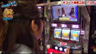 真・スロ番 〜夏の陣〜 vol.45  