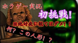 ホラゲービビりすぎ実況！れおくんがホラゲーするとこうなります！※怖すぎ注意