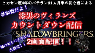 【FF14】参加型！極青龍周回！【GLR2】