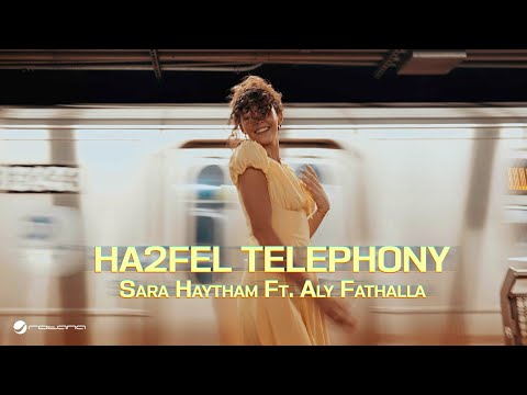 كلمات اغنية هقفل تليفوني