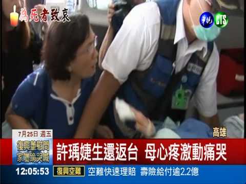 外勞拉出許瑀婕 躲過飛機2度爆炸