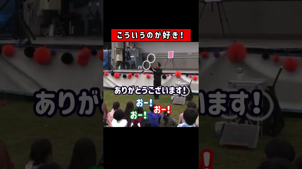 【大道芸】こういうのが好き！