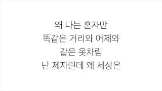 아이유 (アイユー) Feat. HIGH4 －「봄 사랑 벚꽃 말고 NOT SPRING, LOVE, OR CHERRY BLOSSOMS」LYRICS 가사 한국어