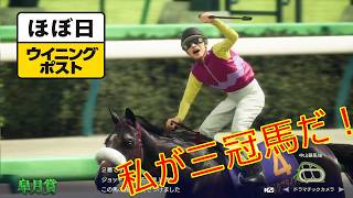 ＜ほぼ日ウイニングポスト＞３冠が始まる！＜皐月賞＞他1994年４月３週＃011