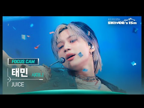 [SHINee’s 15m 포커스캠 4K] 태민 (샤이니) 직캠 'JUICE' (TAEMIN FanCam) | @JTBC SHINee’s 15m 230628