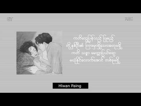 Hlawn Paing (မဝေးဘူး)