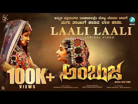 Laali Laali Lyrical Video Song-A..