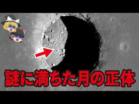 月の水:研究者が謎の起源を解読