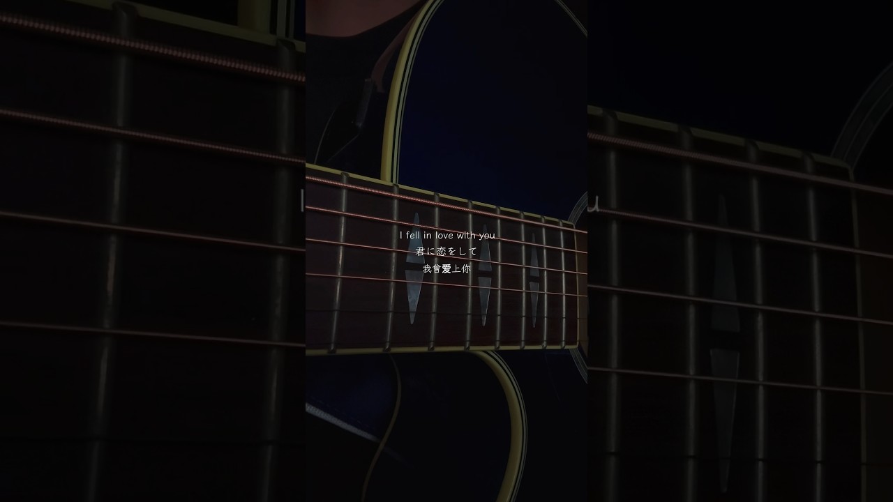 恋をしてから別れるまでの話 #asa #originalsong